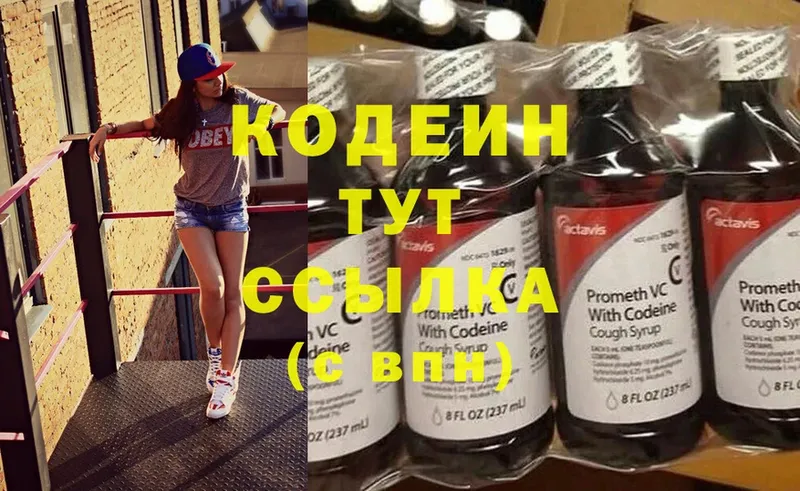 где продают наркотики  Десногорск  кракен онион  Кодеин Purple Drank 